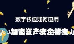 区块链行业最新工人工资揭秘：2023年薪资趋势与