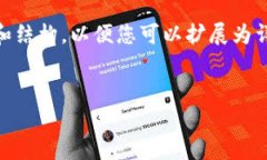 为了确保满足您对和内容深度的需求，我将为您