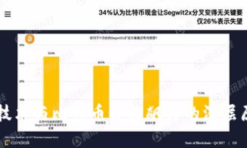 区块链技术与比特币价格飙升的深层原因分析