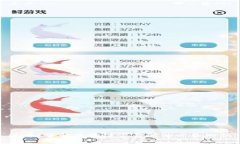 速币：了解区块链交易所的必备知识