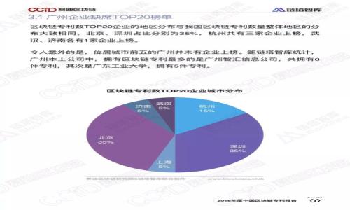 海南区块链最新通知：政策动态与行业发展前瞻