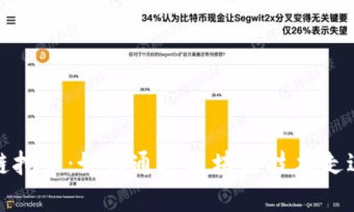 蚂蚁森林区块链挖币：如何通过区块链技术走进绿色金融时代