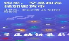 font color=＂#0000FF＂三星区块链最新试点时间及其