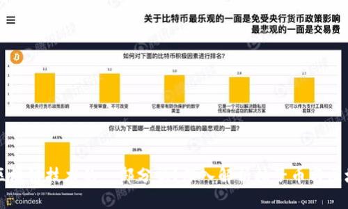 柚子币是区块链技术的一部分吗？深入解析柚子币与区块链的关系
