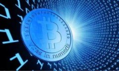 数字人民币背后的区块链技术解析