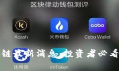 山寨币区块链最新消息：投资者必看趋势与预测