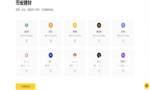 2023年最新区块链项目招商指南：投资机会与趋势分析