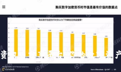 区块链资讯币分享平台：你的数字资产新之家