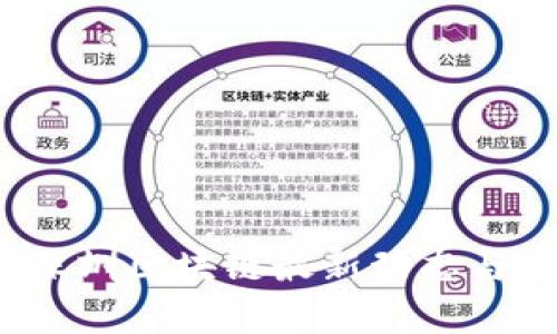 2023年深圳区块链最新动态与趋势分析
