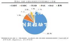     2020年区块链主流币解析：投资前景与市场动态