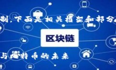 由于内容过长且超出字符限制，下面是相关框架