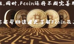 tiaoti区块链Fcoin最新消息：深度解析数字货币交易