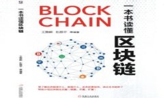区块链币投资风险分析：你应该知道些什么