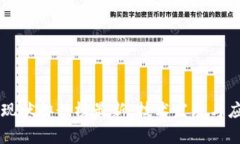 中国区块链现状排行榜最新：技术发展与应用前