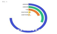 区块链补贴最新政策解析及影响分析