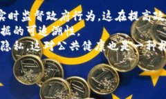 biao ti区块链最新变化数据分析：趋势、挑战与未