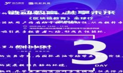 bxiao/bxiao区块链石油币：新时代的能源金融革命