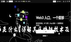 VC币是什么？详解其区块链技术及用途