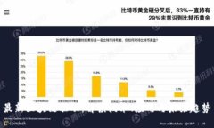 最新区块链驱动：解读技术、应用与未来趋势