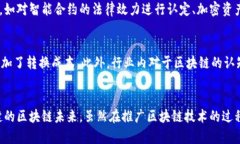   区块链技术最新动态及未来趋势分析 /  guanjia
