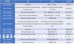 虚拟币究竟能否脱离区块链？深度解析其技术底