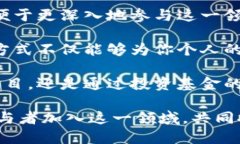 部分万国区块链最新消息及未来发展趋势万国区