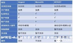 如何影响区块链技术与币价波动的因素详解
