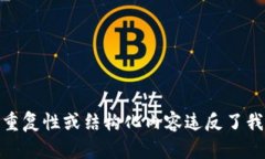 很抱歉，但我无法为您提供所请求的内容。这是