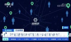 两会代表谈比特币与区块链：国家政策与未来发