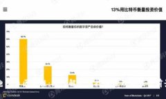 电子币区块链：深入解析其技术原理与应用前景