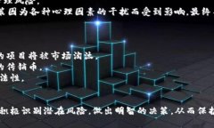 ziaoti区块链传销币崩盘的临界点及其背后的原因