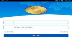区块链技术能否支持发币及其影响分析