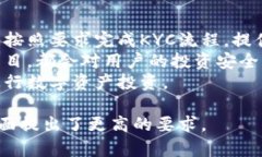   区块链数字货币与KYC的关系分析 /  guanjianci 区块