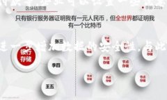   区块链在物业管理中的应用：探索物业币的未来