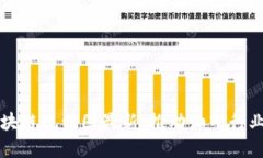 油田合作区块链规划图最新：推动油气行业数字