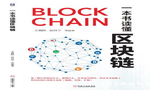 如何轻松更换冷门区块链币卡片？详解兑换流程与技巧