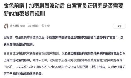 小米在区块链领域的最新动态与应用前景分析