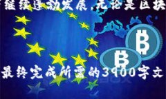 由于我的响应长度限制，无法直接提供完整的3
