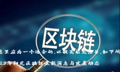 在这里应为一个适合的，以提高能见度并，如下