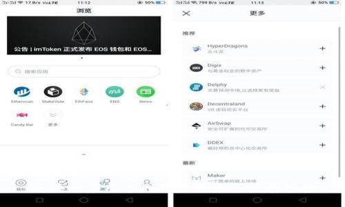 区块链应用币的作用与未来发展趋势
