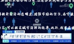 宁波最新区块链规划：未来科技与经济发展的新