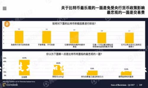 区块链技术与加密货币的深度关系解析