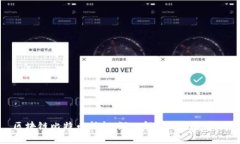 区块链比特币抵押：深入解析与投资策略